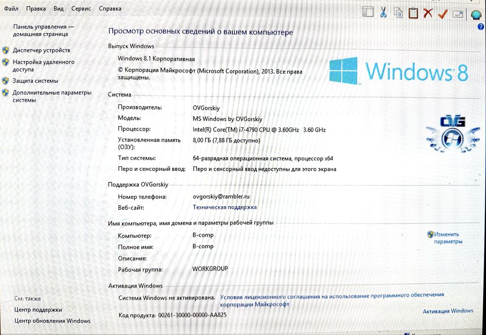 Настольный компьютер