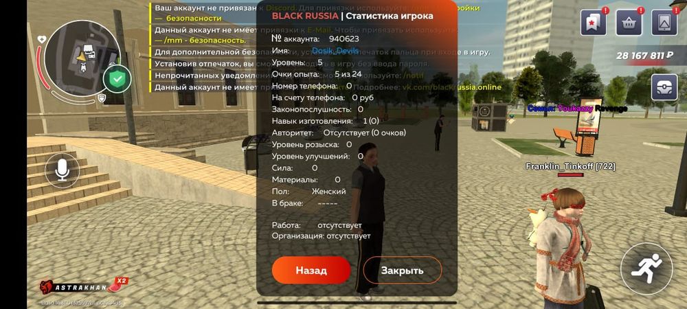 Аккаунт black Russian