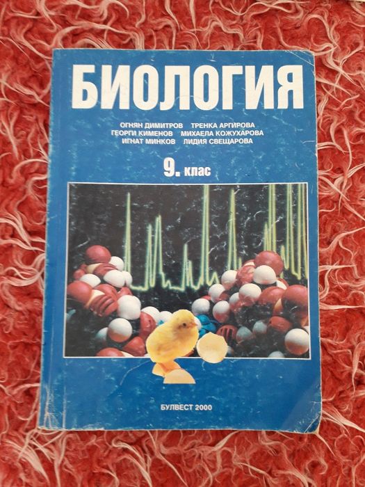 Учебници за 9,10,11 клас