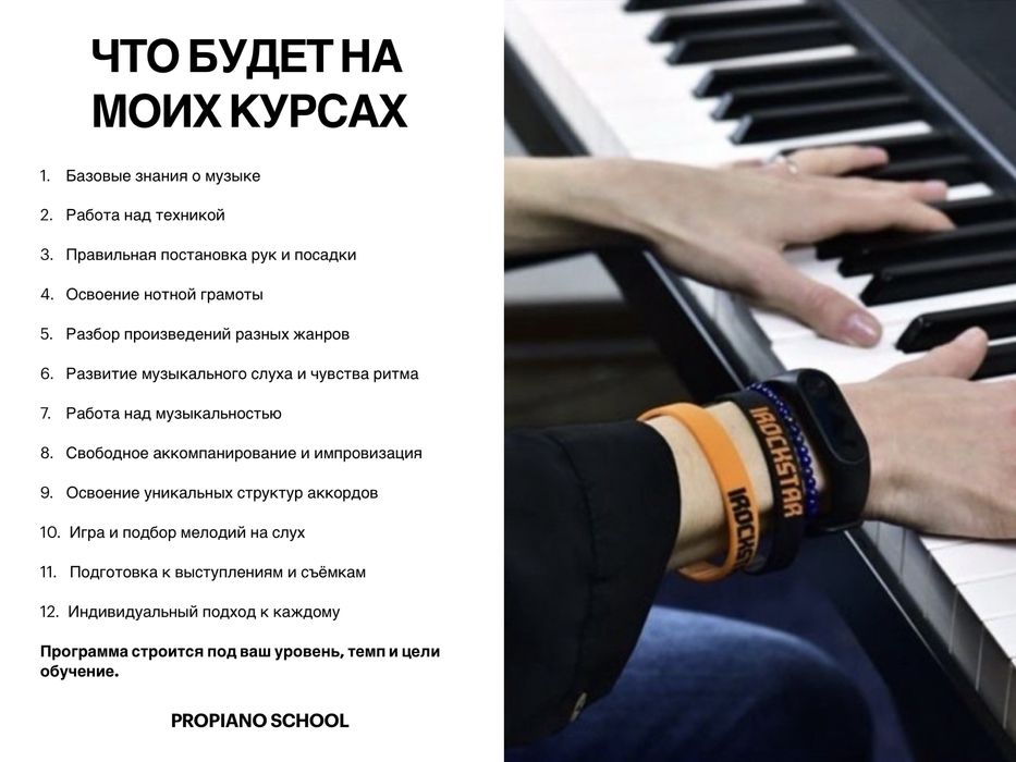 Педагог по игре на фортепиано.