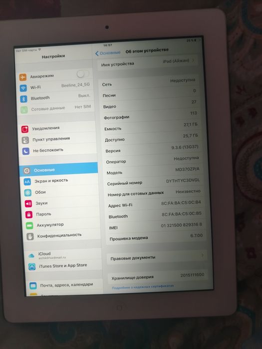 Продаю ipad старенький
