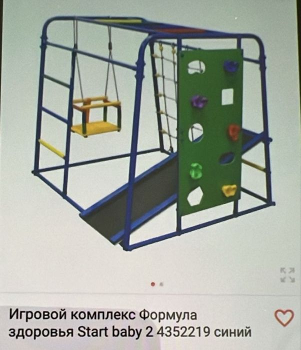 Продам игровой комплекс