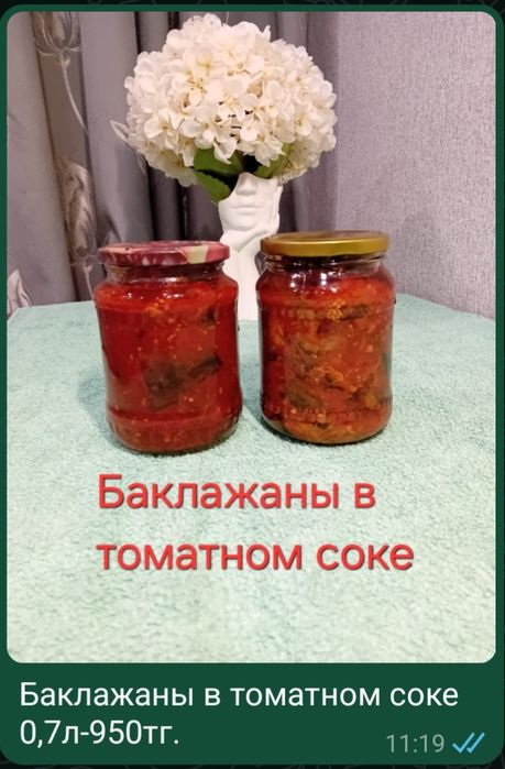 Домашние соленья