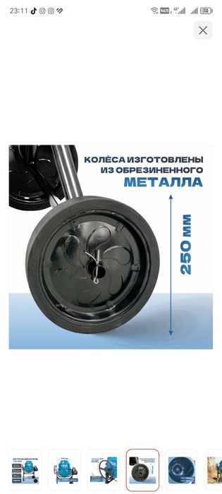 Продам бетономешалку