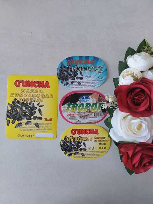 Этикети самоклейки наклейки коробки пакеты