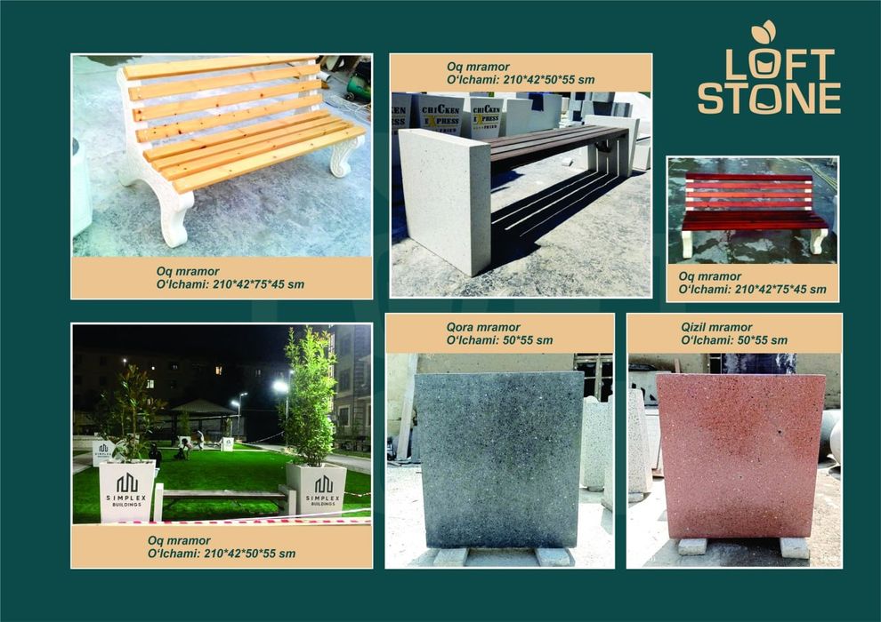 Гултувак кашпо вазон клумба урна скамейка гултуваклар гуллар