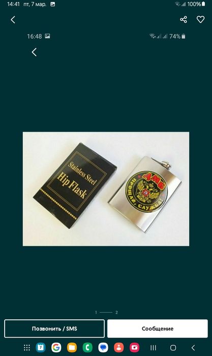 Фляжка: Hip Flask, объем: 240 мл,