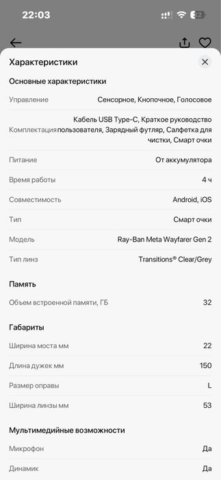 Продам RayBan gen 2