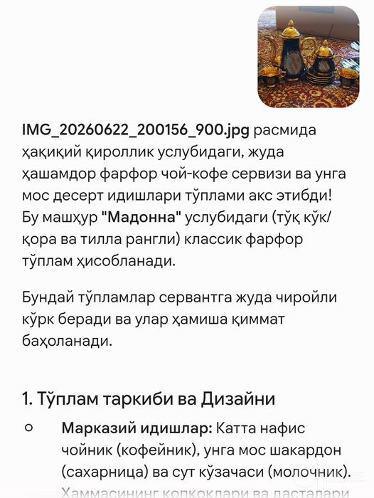 Роскошный фарфоровый сервиз "Мадонна" с этажерками (Полный набор)