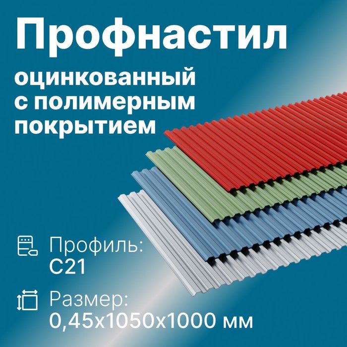 Профнастил от производителя