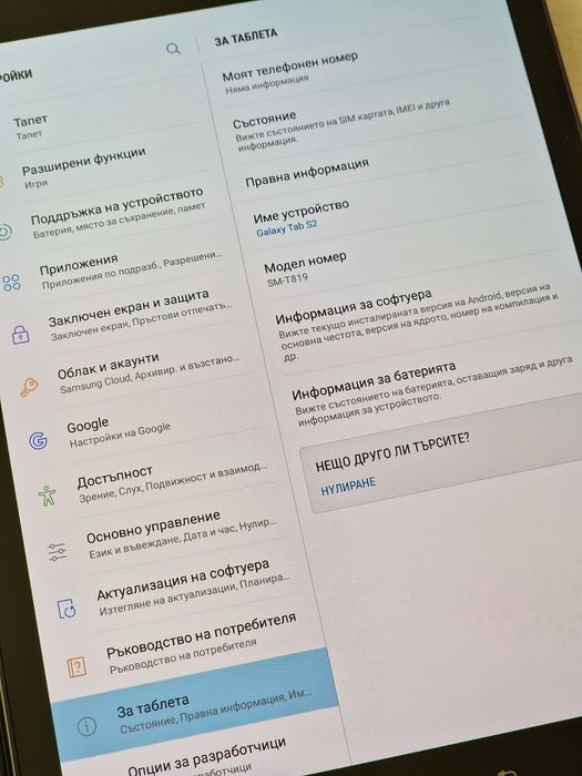 Таблет + клавиатура Samsung T819 Galaxy Tab S2 9.7 LTE 32GB