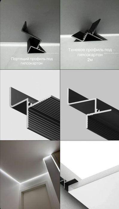 Декоративные профили и плинтусы для современного интерьера