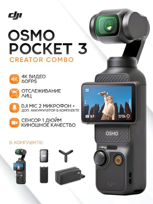 Osmo pocket 3 combo creator sotiladi