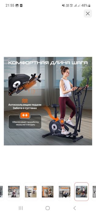 Продам элипс фирмы genau 101