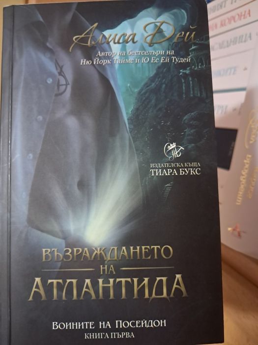 Възраждането на Атлантида