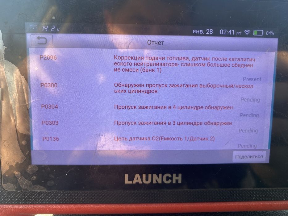 Компьютерная диагностика авто на выезд!!