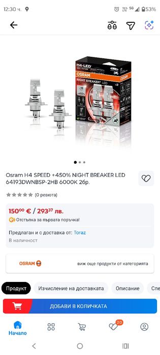 Osram night breaker H4 led speed +450%