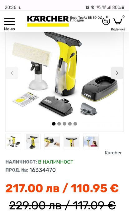 Акумулаторна стъклочистачка Karcher WV 5 Plus N Non-Stop Cleaning Kit