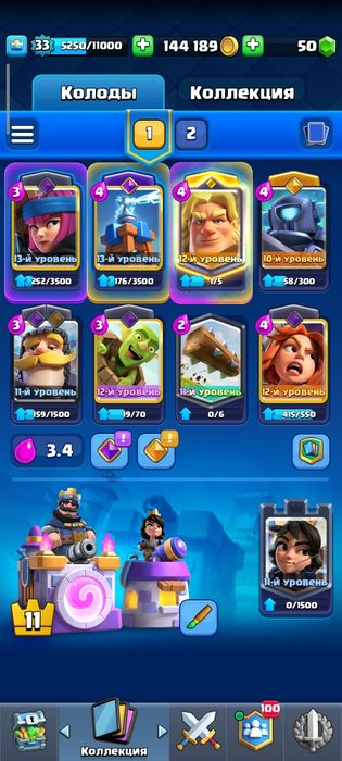 клеш рояль аккаунт