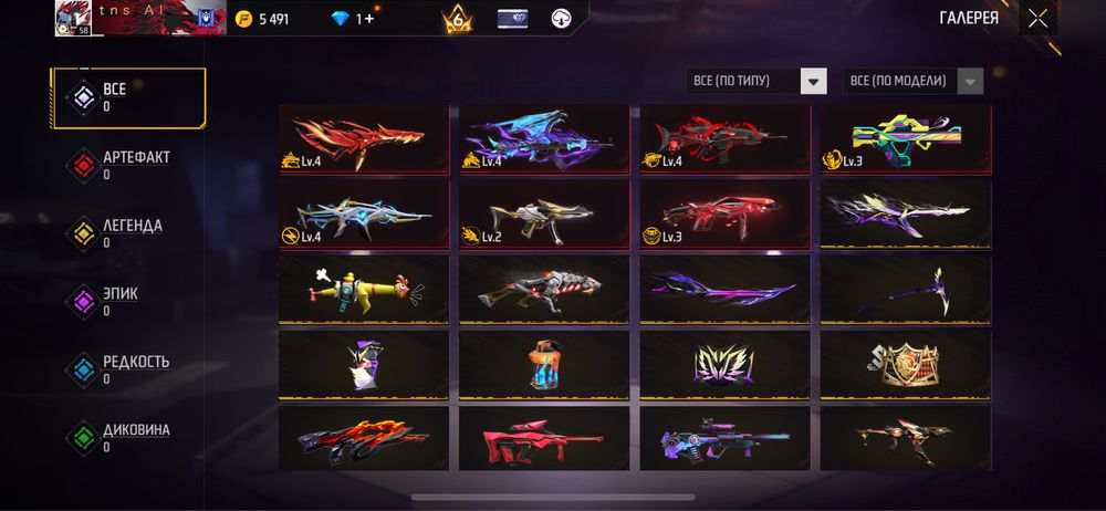 Аккаунт Фре файр