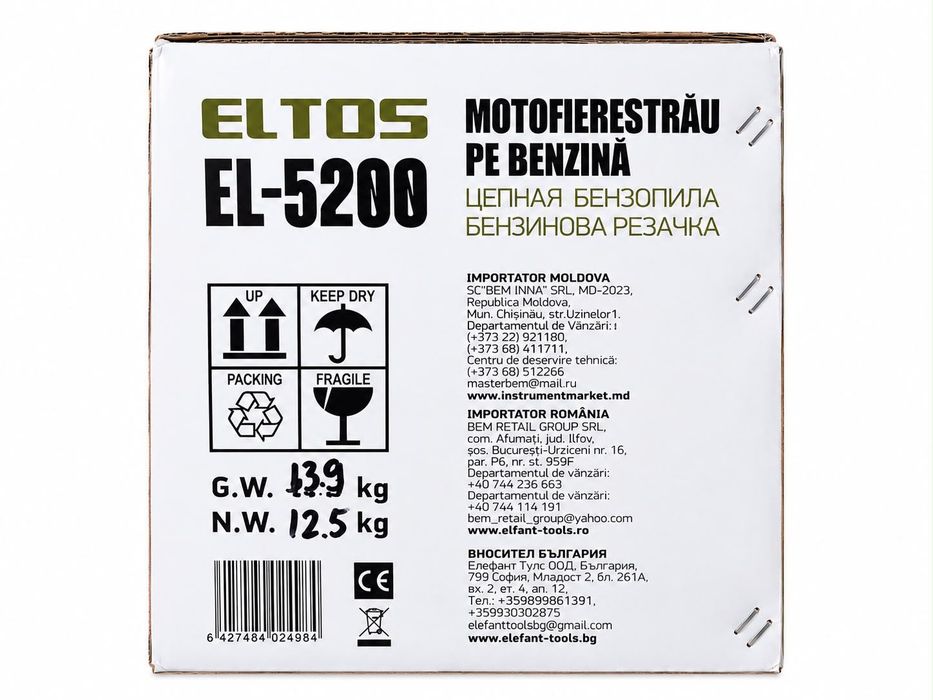 Motofierastrau pe benzina