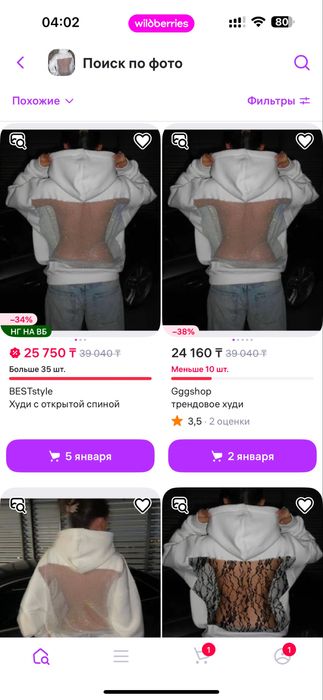 Трендовые худи с открытой спиной