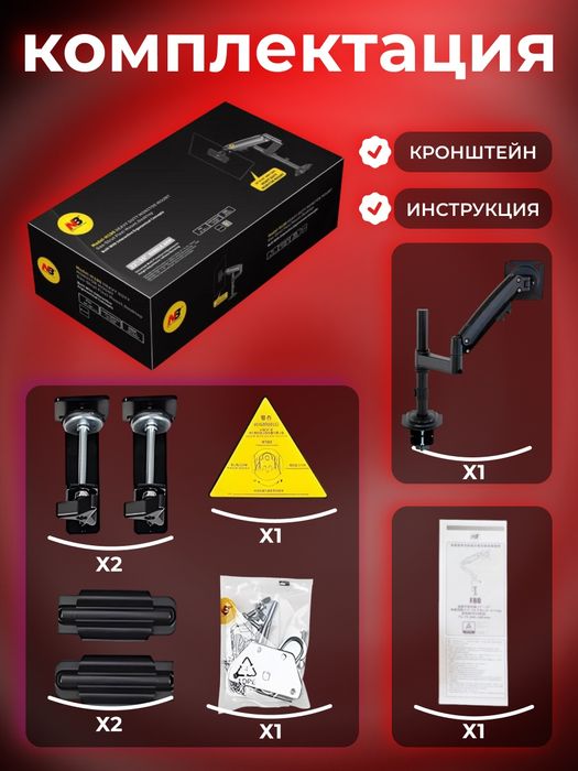 Настольный кронштейн для монитора (17–30 дюймов, до 9 кг)