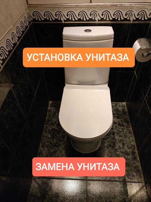 Сантехник на дом Ташкент Установка и ремонт сантехники