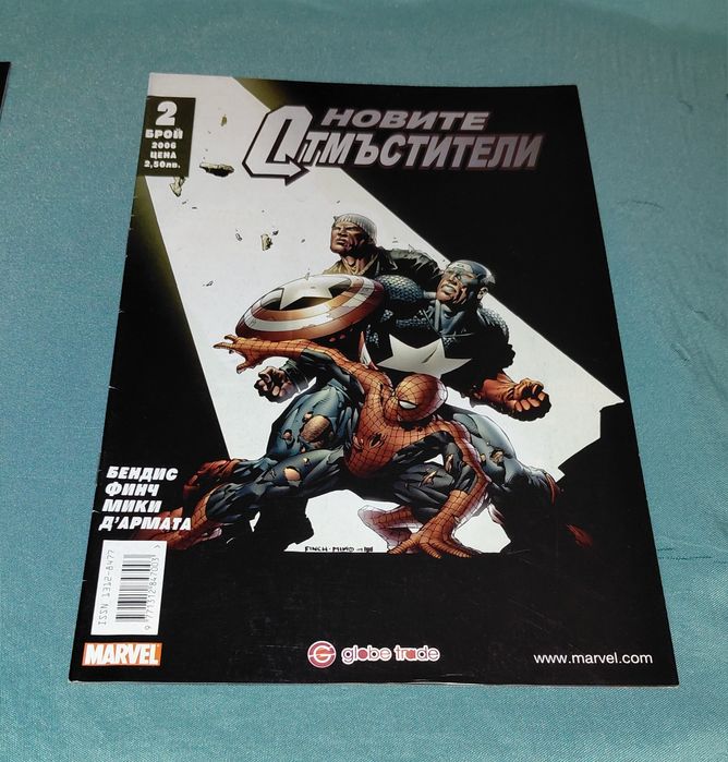 Marvel комикси: "Новите Отмъстители" (The new Avengers) - преведени на български език