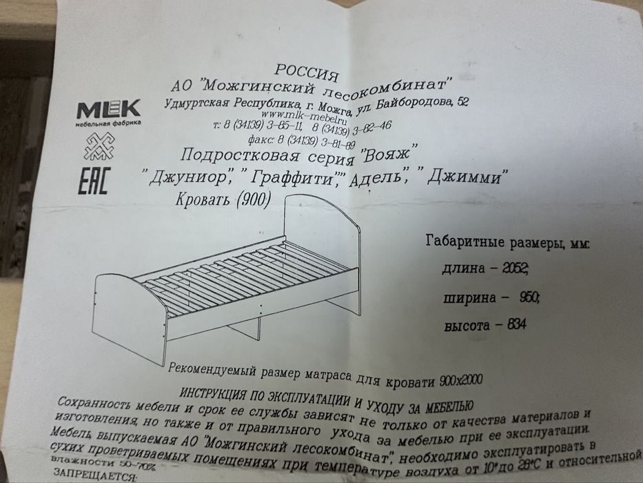 Продаю Кровать 18000