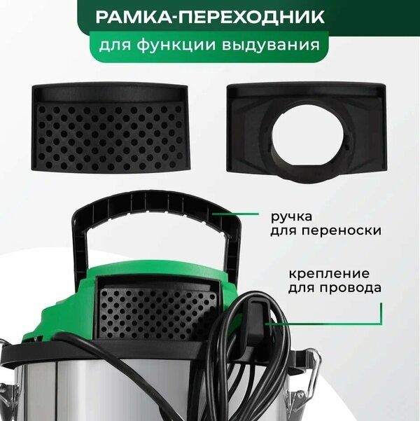 Пылесос строительный Electrolite ПС20С 20л, 1500 ВТ, мешок в комплекте