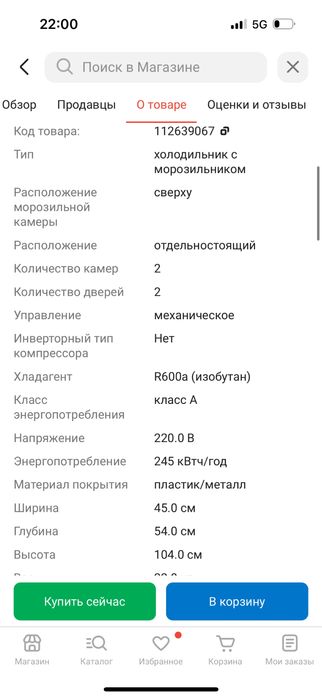 Холодильник морозильник