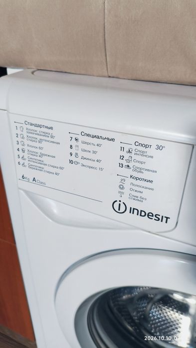 Стиральная машина Indesit