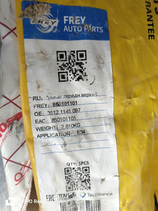 Запчасти на BMW e34 Рейки и Рычаг
