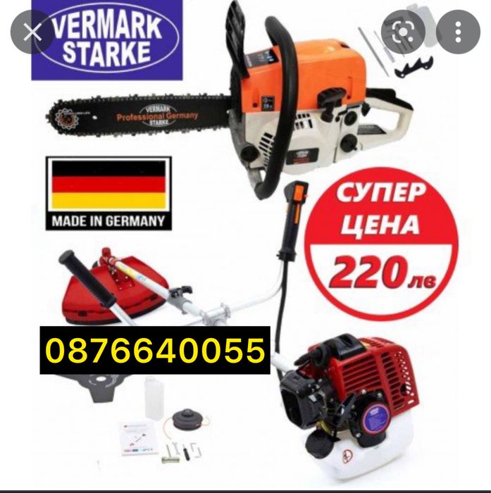 !!!NEW!!! Тример за трева + Бензинова резачка Vermark Starke Немски