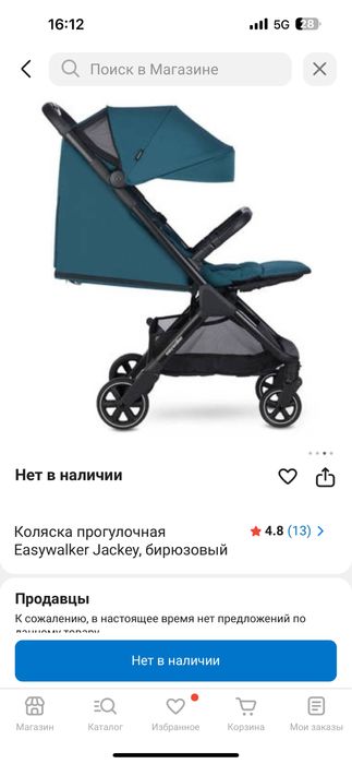 Коляска прогулочная Easywalker Jackey, бирюзовый
