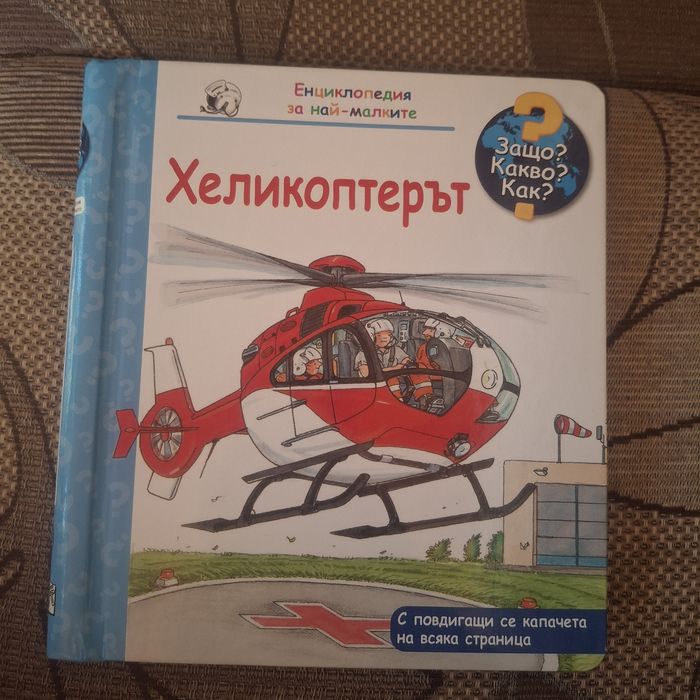 Детски книжки - запазени