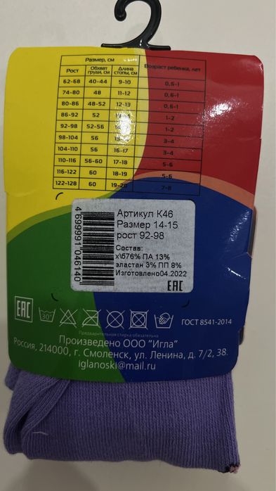 Детские колготки