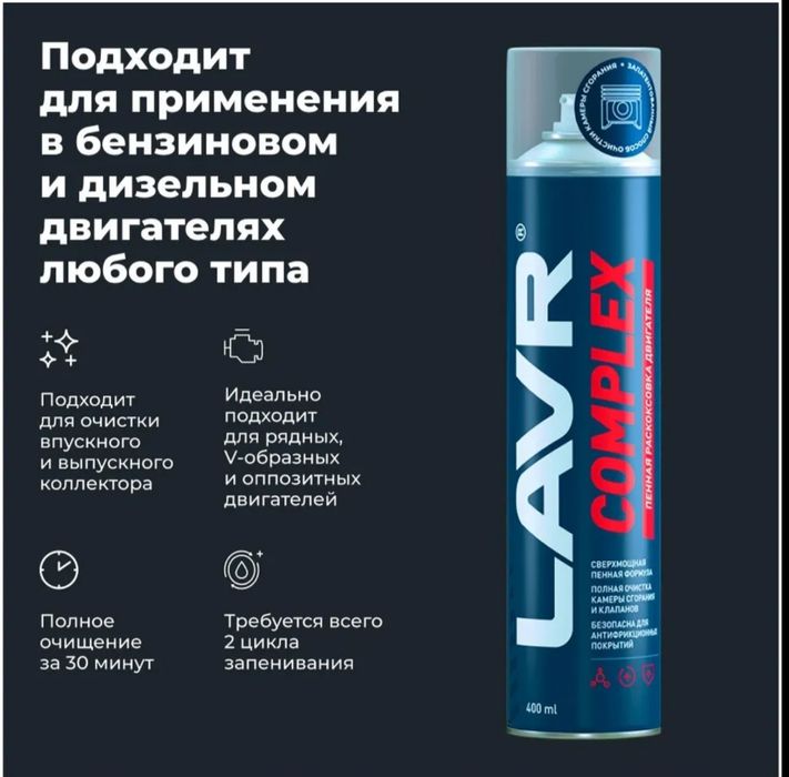 Раскоксовка двигателя