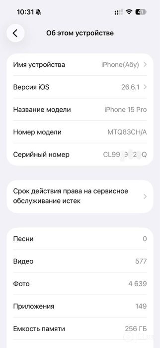 Iphone 15 pro 256GB
