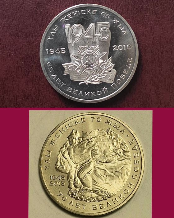 Юбилейные монеты РК, нейзильбер