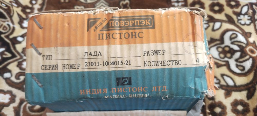 Поршня на Ниву ...