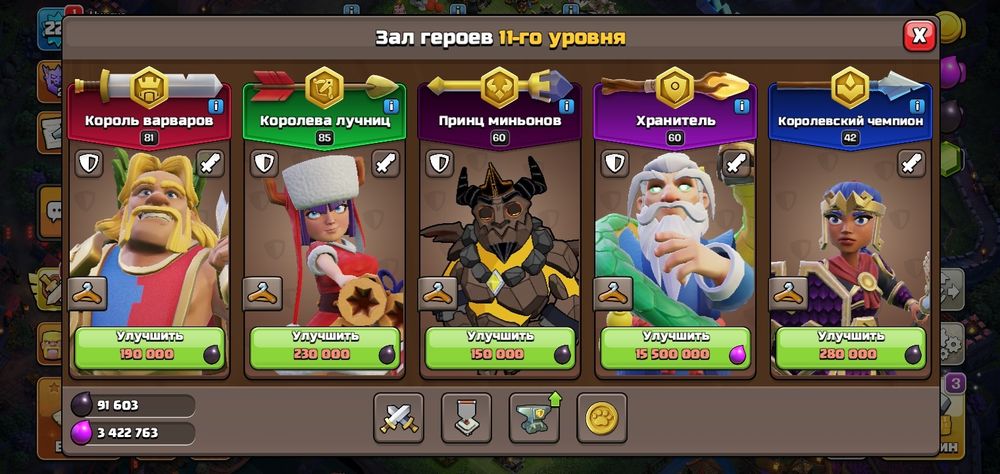 Clash of clans . Тх 17