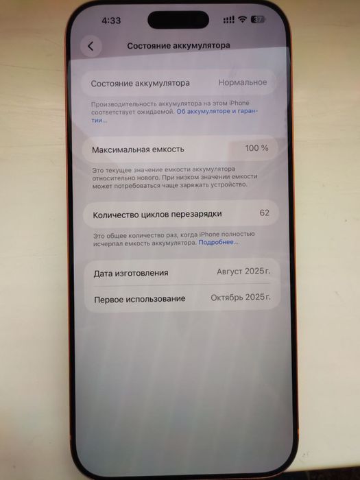 iPhone 17 pro max 256