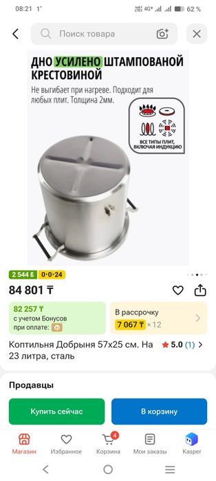 Продаем коптильня 23л