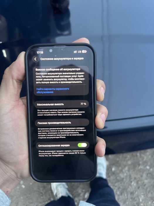 Айфон 13 про мах