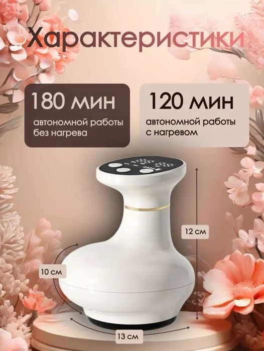 Elektr massaj apparati (vakuum va issiq kompressli