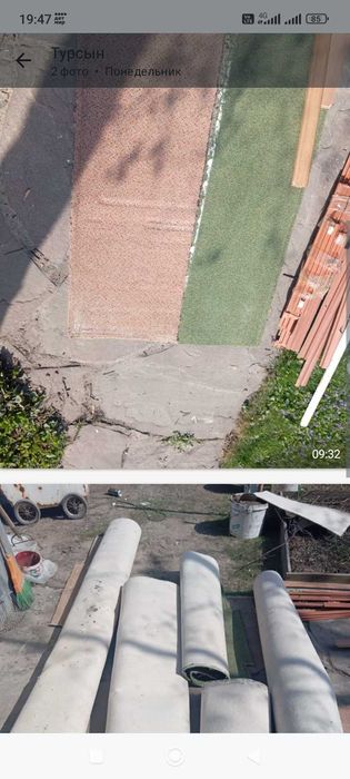 Ковролин  напольный