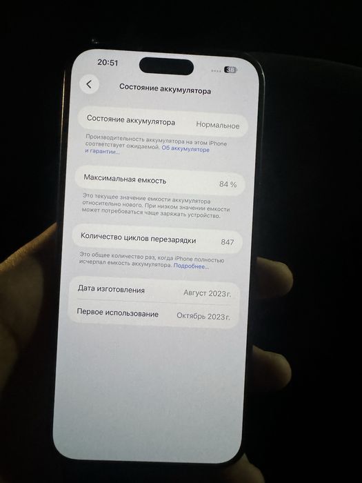Iphone 15 pro max