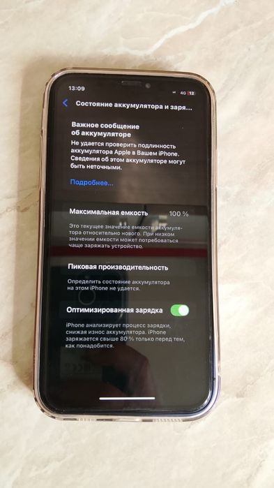 Айфон хр корпус 17про срочно!